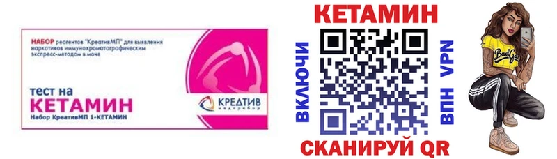 КЕТАМИН ketamine  Кемь 